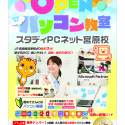 オープン記念キャンペーン実施中！(*’▽’)