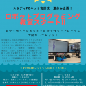 ロボットプログラミングを楽しもう！(*’▽’)