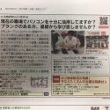 ぱどに掲載中です