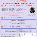 Autumn Fair開催します(*’▽’)