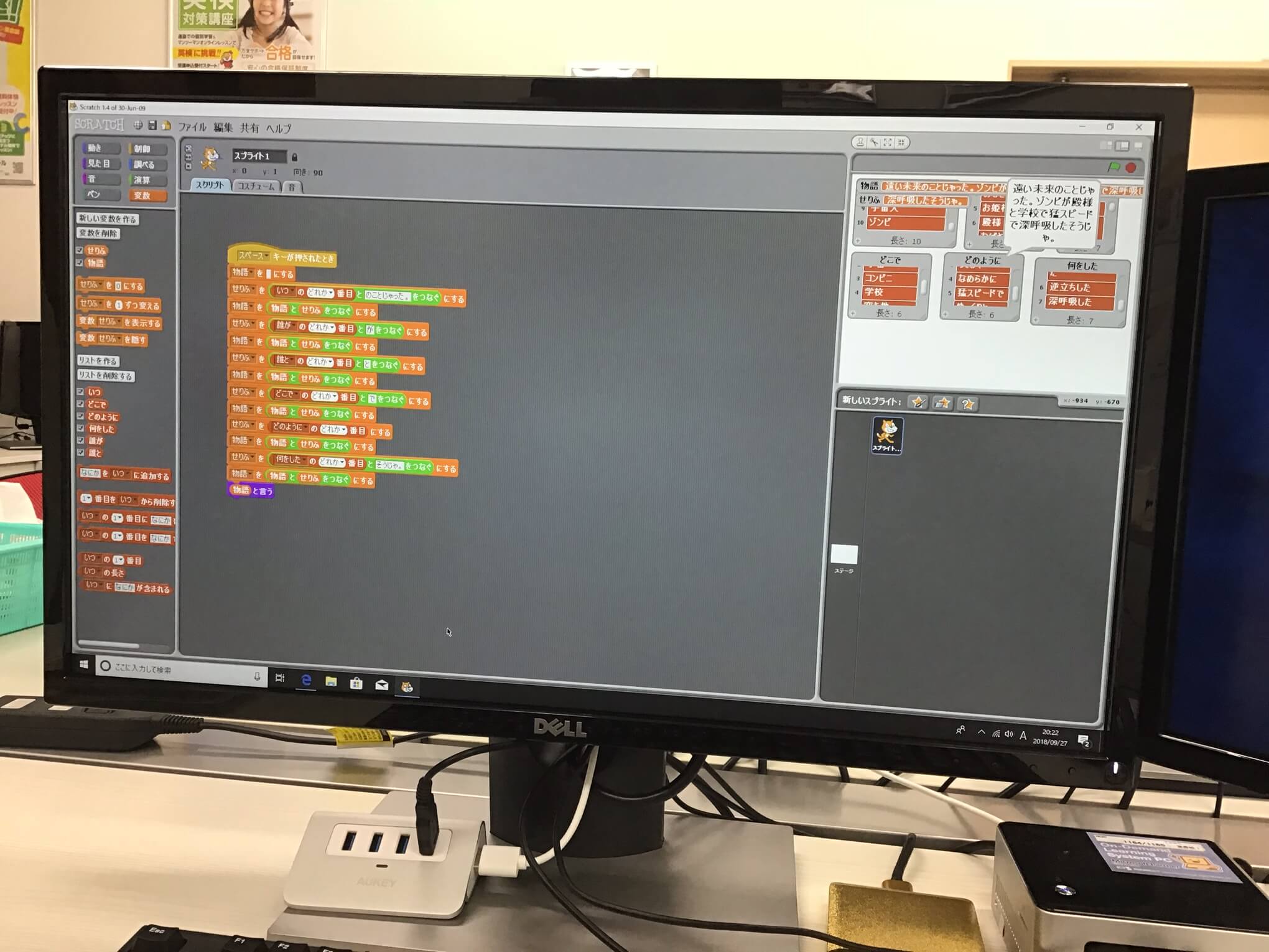 Scratch（スクラッチ）