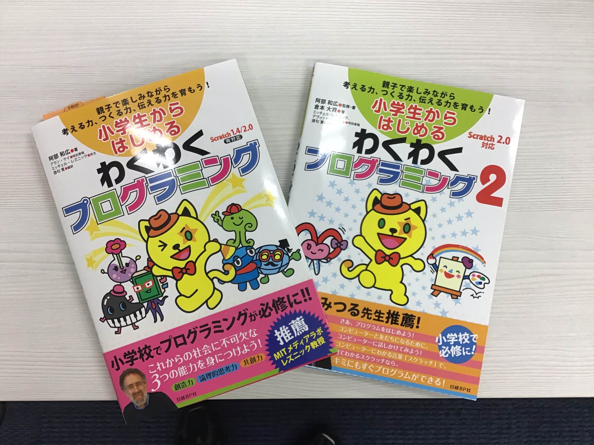 わくわくプログラミングテキスト