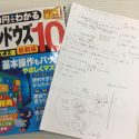 ワンポイントレッスン